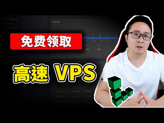 免费领取 Linode 高速 VPS！相当给力，注册就送 100 美金，搭建IP代理节点、VPN、网站等，速度非常不错！ | 零度解说