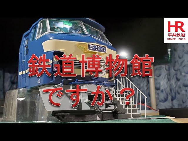 ブルートレイン３車両をつくる　第２０号の組み立て　改造もあるよ！　平井鉄道