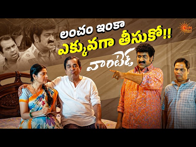 Govt Employee ki Security Enduku?” 😂 Brahmanandam Comedy Blast | Wanted | Telugu Comedy