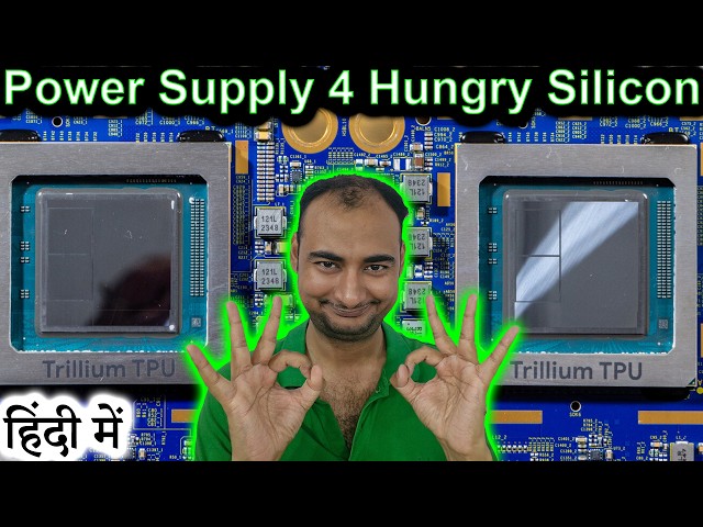 Power Supply for Hungry Silicon Explained in HINDI {Computer Wednesday}
