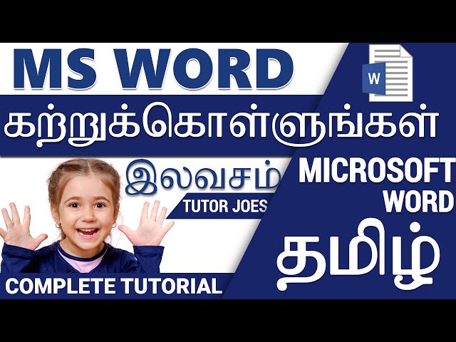 MS WORD Complete Tutorial  தமிழில் மைக்ரோசாஃப்ட் ஆபிஸ் வேர்ட்  3.30 மணி நேரத்தில் கற்றுக்கொள்ளுங்கள்