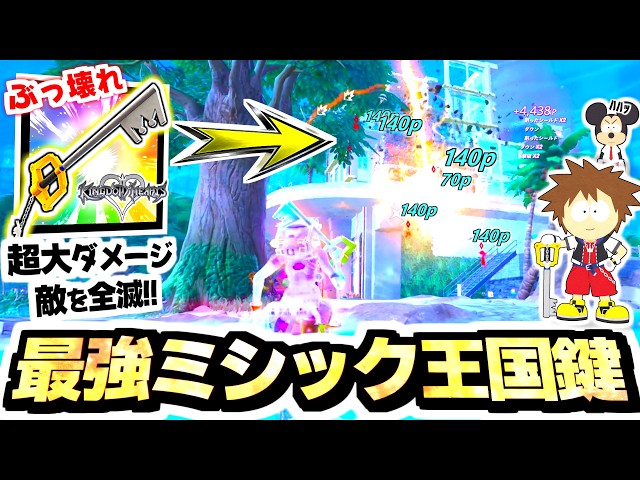 【Zero Build C7S4】Instant Kills with the Overpowered Mythic "Kingdom Chain"!! I Went Too Crazy and...