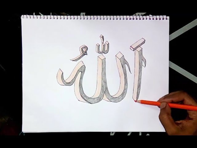 Allah - 3d drawing in arabic calligraphy