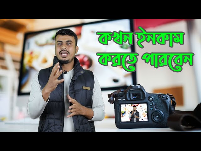 Outsourcing Freelancing Bangla Tutorial | আপনার  ইনকাম কখন শুরু হবে