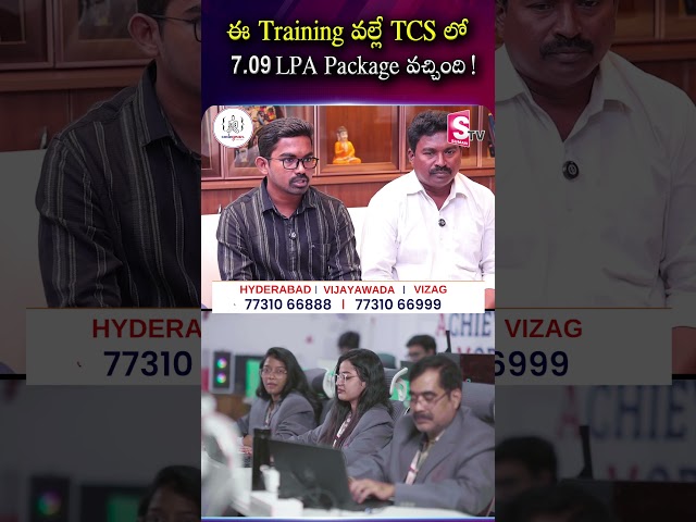 Got this 7.09 LPA package at TCS because of this training! | Codegnan | SumanTv Anchor Nagaraju #...