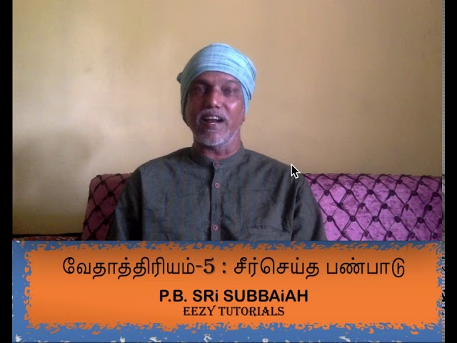 வேதாத்திரியம்-5 : சீர்செய்த பண்பாடு