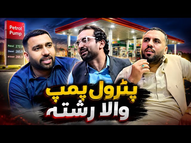 Da Petrol Pump Wala Wada New Pashto Funny Video By Azi Ki Vines 2026