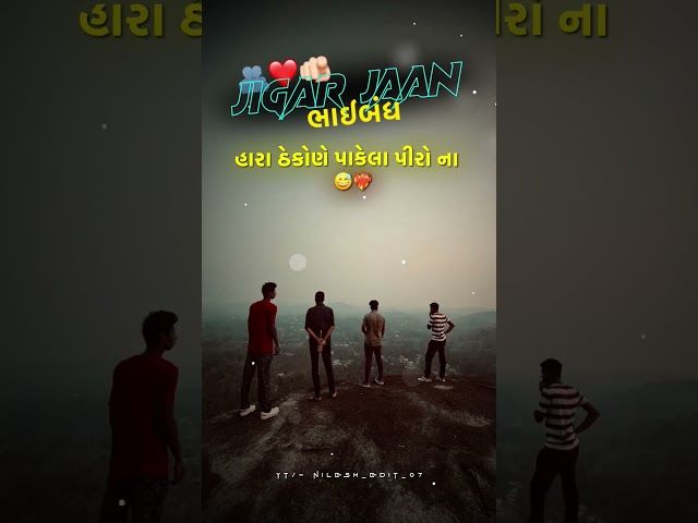 Jigar Jaan Status Dost #dosti #frindship #bhai #viral
