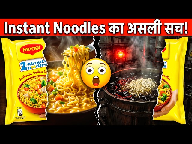 This Is How Your Beloved Maggi Is Made! ⚠️ The Real Truth About Instant Noodles | The Dark Secret...