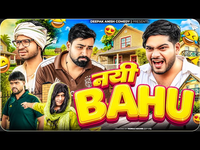 The New Bride | Nayi Bahu | Deepak Anish full comedy 😂