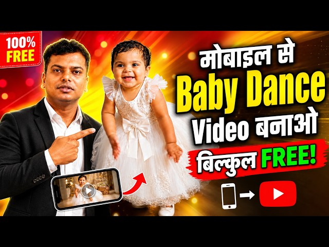 Baby AI Dance Video Kaise Banaye 🤖💃 | Photo Se Dancing Baby AI Video | Viral AI Trend 2026