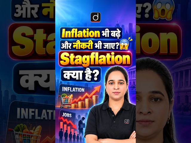 High Inflation and Job Losses? 😱 | What is Stagflation? #Inflation #Stagflation #Economics