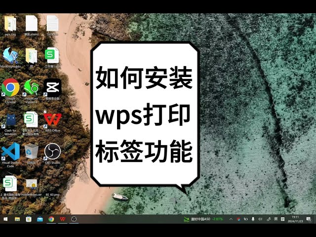 Install Label Assistant in WPS Excel