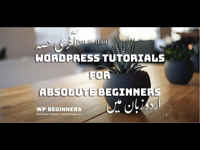 [part 06] WordPress Tutorial Series for Beginners in اردو / हिंदी: Make a Complete Wordpress website