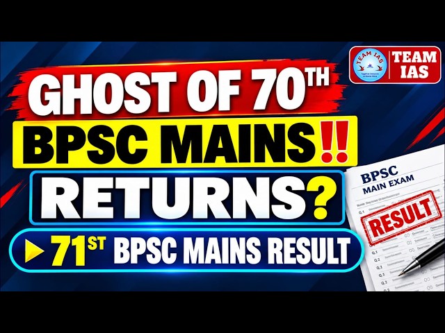 Ghost Returns? 70th BPSC Mains Controversy -- 71st BPSC Mains Result#70thbpsc#71stbpsc#bpscresult