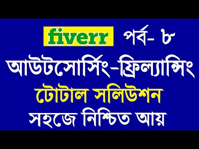 Outsourcing Freelancing Bangla tutorial | Fiverr Part 8 | How to Fiverr Fiverr.com Gig Create- 1