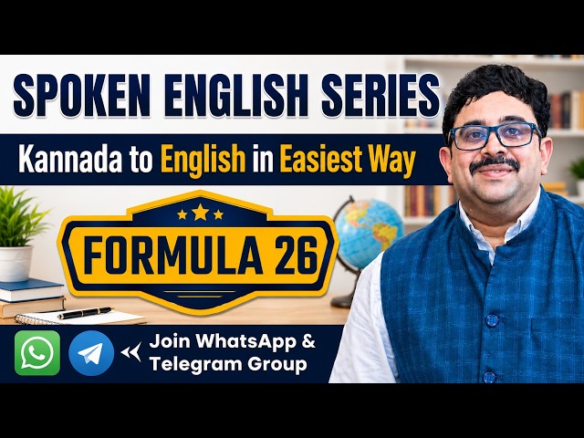 SPOKEN ENGLISH FORMULA - 26