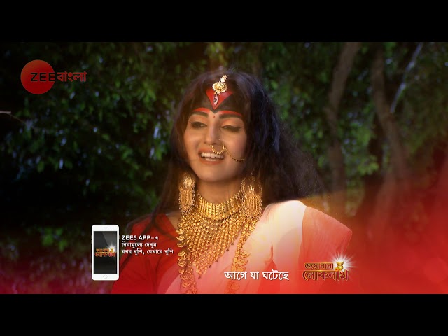 Joy Baba Lokenath - Webisode - 403 - Bhaswar Chattopadhyay, Soumili Biswas - Zee Bangla