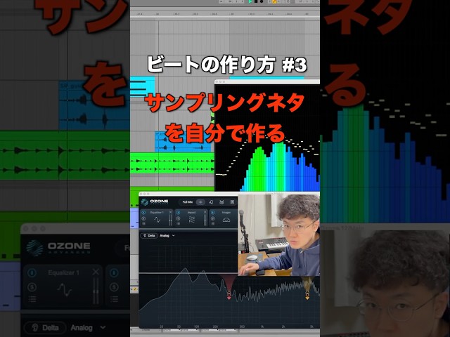 ビートの作り方 3 | サンプリングネタを自分で作る #DTM