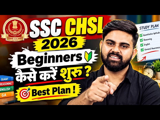 SSC CHSL 2026 | SSC CHSL Syllabus, Study Plan & Time Table | SSC CHSL Preparation for Beginners 2026