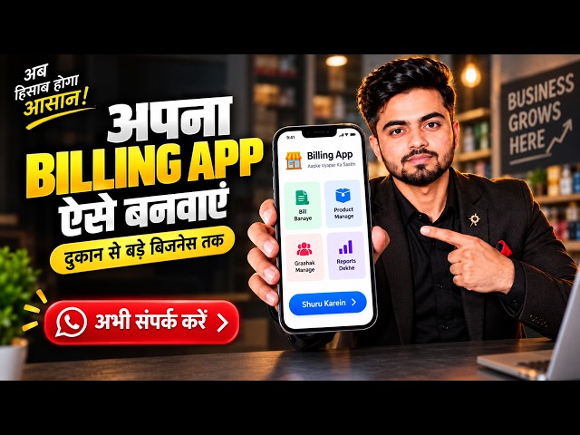 Kirana Billing App Android | Shop Billing & POS App Demo + Source Code | Client Project 💰
