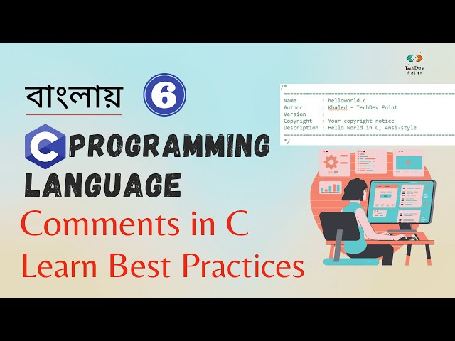 Comments and Best practices to write comments in C program | Comment | সি প্রোগ্রামিং | Bangla