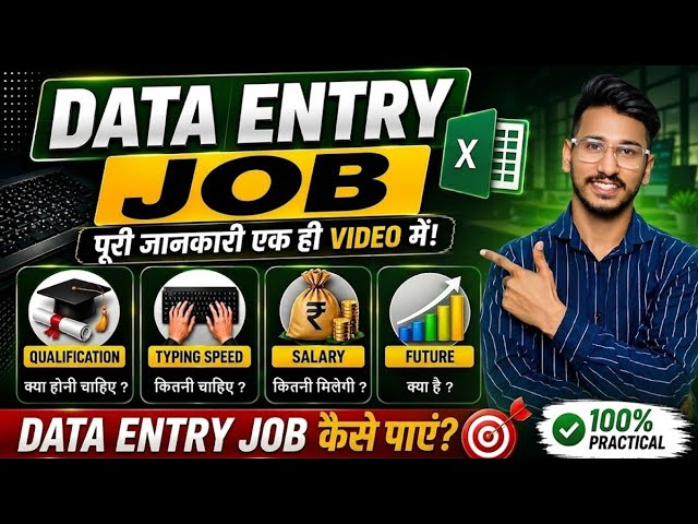 Data Entry Work Complete Tutorial in Excel | Basic to Advance Level Data Entry in Excel #dataentry