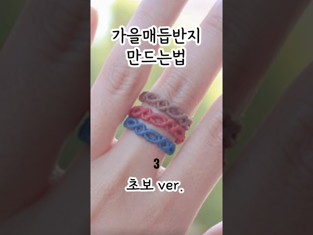 How to Make an Autumn Knot Ring 3