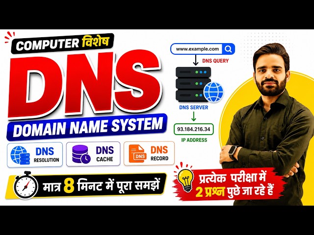 UPSSSC COMPUTER CLASS 04, LOWER PCS COMPUTER CLASSES, AGTA COMPUTER CLASSES, ASO COMPUTER CLASS