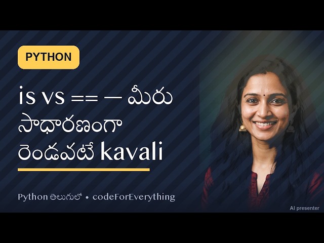 Python Tricks Telugu #492 · is vs == — మీరు సాధారణంగా రెండవటే kavali