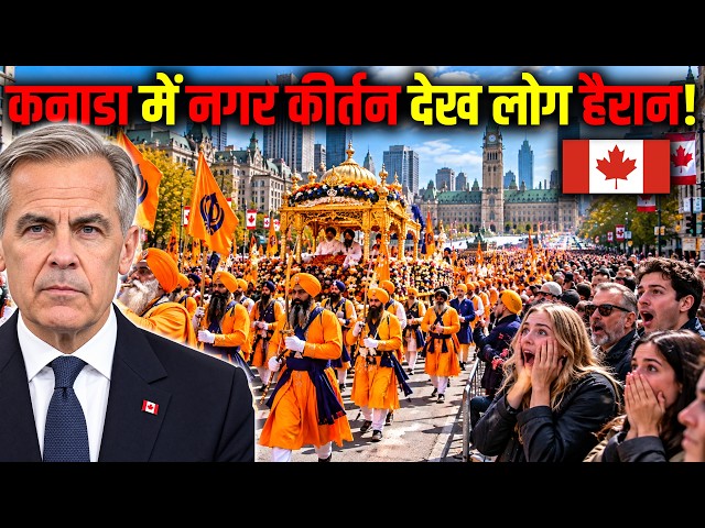 कनाडा में नगर कीर्तन देख लोग हैरान ! Huge Nagar Kirtan in Canada!
