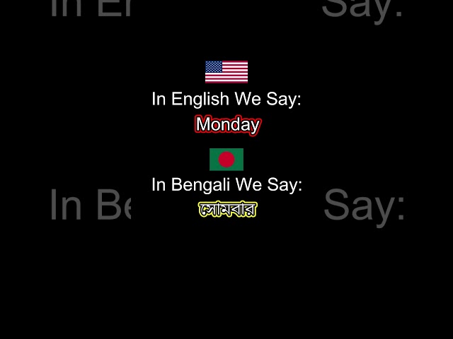 How To Say Monday In Bengali in 18 seconds