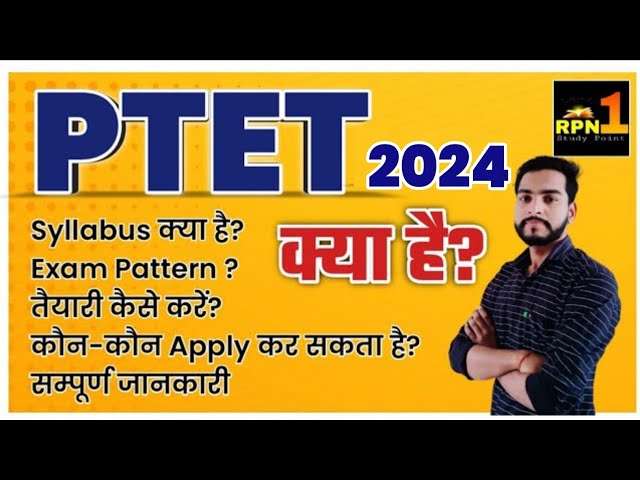 What is PTET?/ptet exam pattern/syllabus/ptet exam preparation/Eligibility/complete information/2024