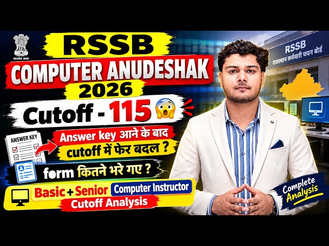 RSSB COMPUTER INSTRUCTOR CUTOFF 2026 | RSSB Computer Instructor Expected Cutoff 2026