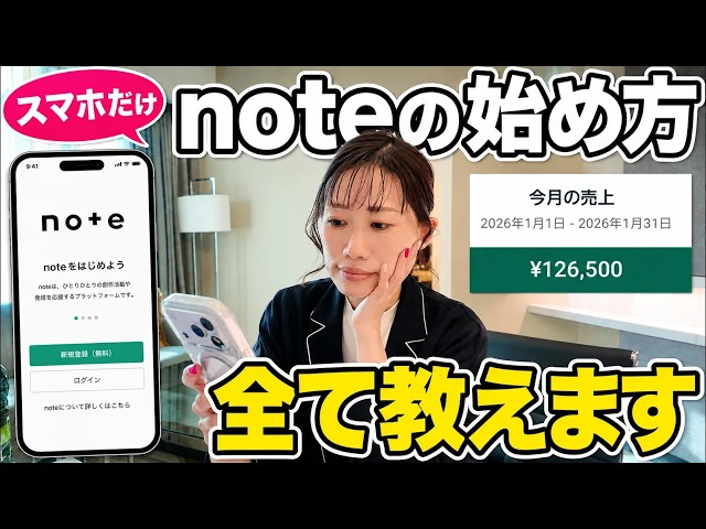 [Smartphone OK] How to Start using note | Just these essentials are all you need! A thorough expl...