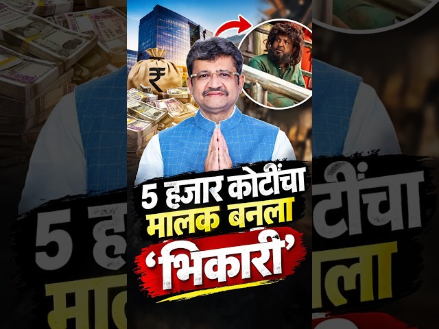 Parag Shah Net Worth | 5 हजार कोटींचा मालक बनला 'भिकारी' | Zee24Taas