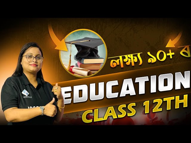 How to Study Smart for HS Final 2026 | Class 12 Education Tips 