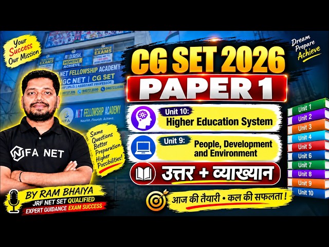 CG SET Paper 1 | Unit 9 People Development & EVS | Unit 10 Higher Education| Previous Year Questions