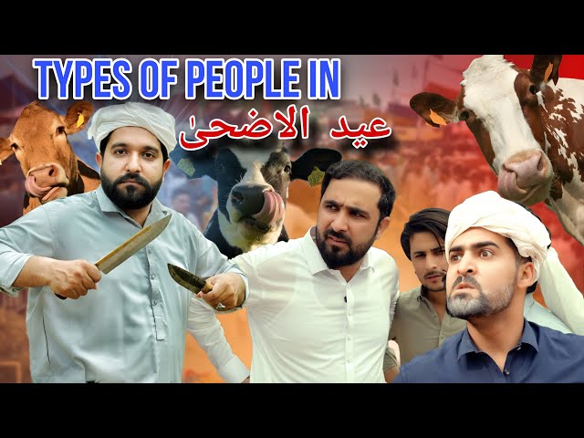 types of People in Eid-ul-Azha | Zindabad vines  2026 | Pashto new funny video 2026