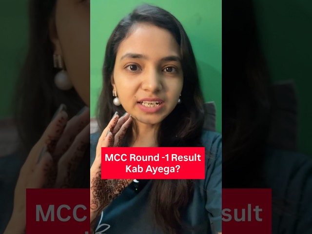 🚨 MCC Round 1 Seat Allotment DATE OUT?