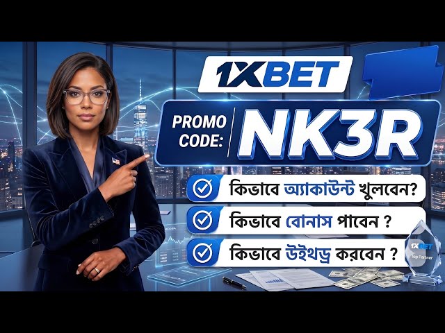 1xbet Promo Code 2026 / Free Boost 1xbet For Registration / How To Create 1xbet Account / 1xbet 2026