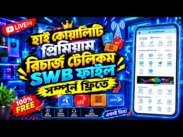 Free Recharge Telecom App SWB File Download | একদম ফ্রিতে টেলিকম অ্যাপ বানিয়ে নিন | Sketchware Pro