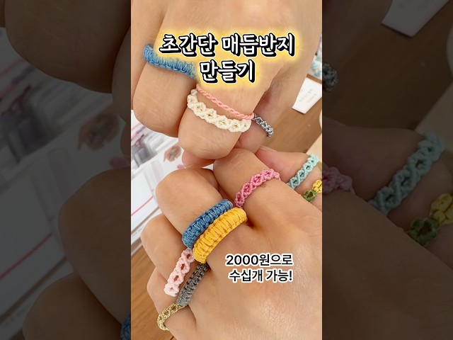 How to Make Simple Knot Rings for Under $2