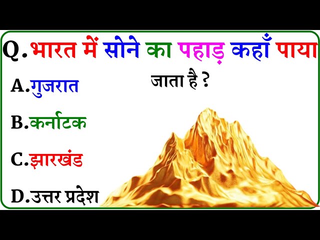 GK Questions || GK in English || GK Questions and Answers || GK Quiz ||