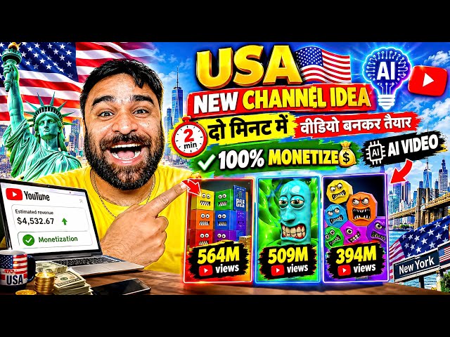 Usa ai se video kaise banaye 🇺🇸 | ai video kaise banaye | youtube ai | ai video