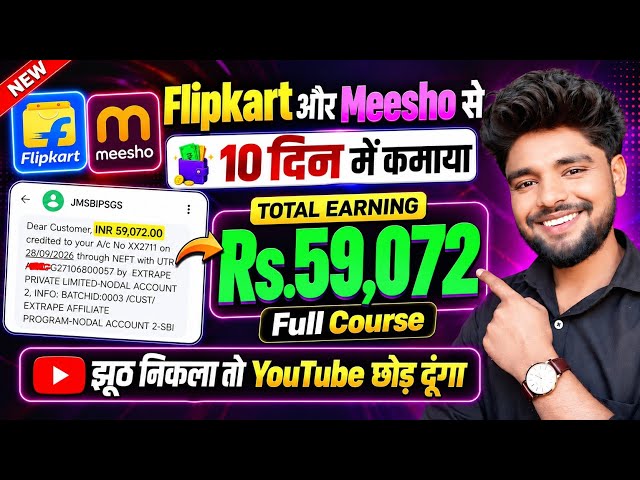 Earned ₹59,072 in 10 Days from Flipkart & Meesho | No One Will Tell You This Secret 😱 | Full Course