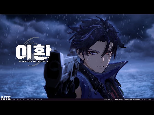 이환 | 카오스 캐릭터 PV 丨남겨진 선택