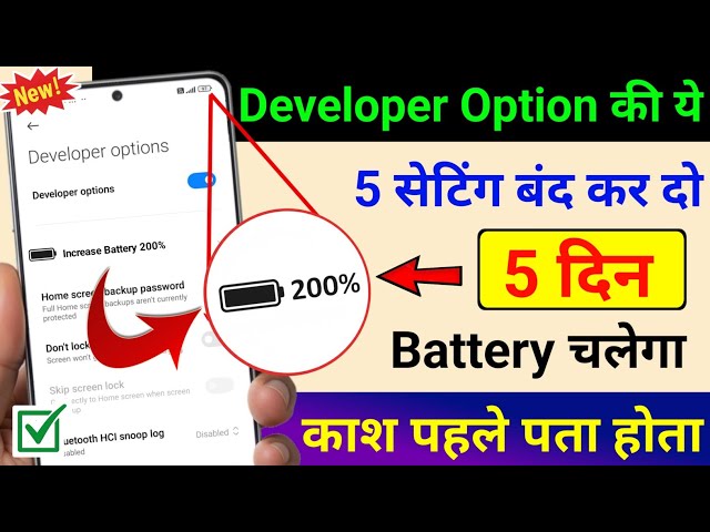 Developer Option Hidden Settings to Fix Battery Drain Problem | Increase Battery backup Setting