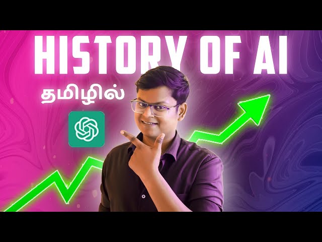 AI History in Tamil | Brief History of Artificial Intelligence in Tamil