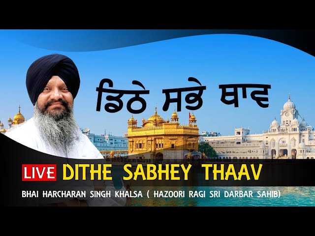Dithe Sabhe Thav  - Bhai Harcharan Singh Khalsa(Hazoori Ragi Sri Darbar Sahib) @France